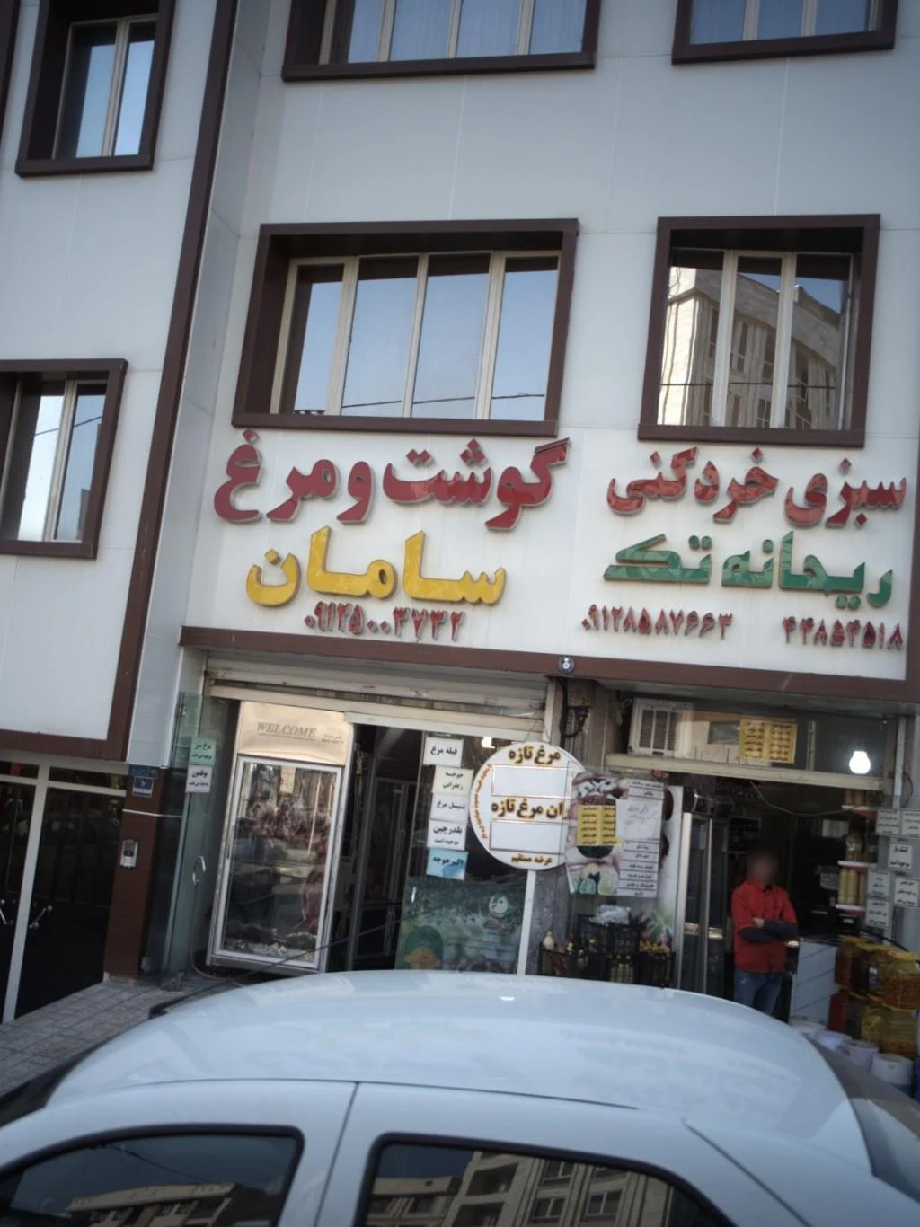میوه فروشی حاجی ارزونی - تصویر 2