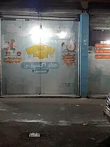 بهار اکسپرس