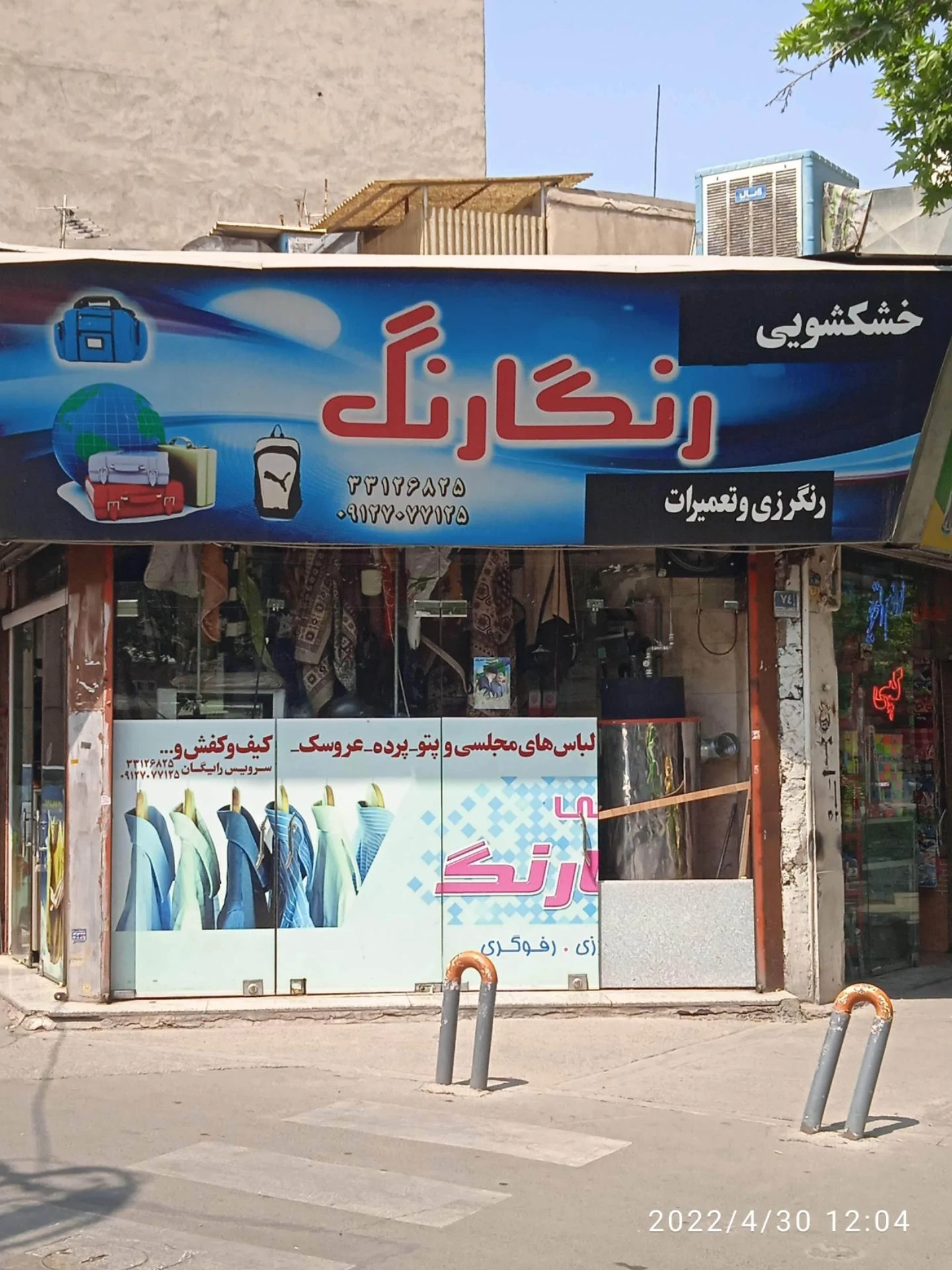 بهار اکسپرس - تصویر 2