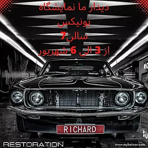 مایکت کار