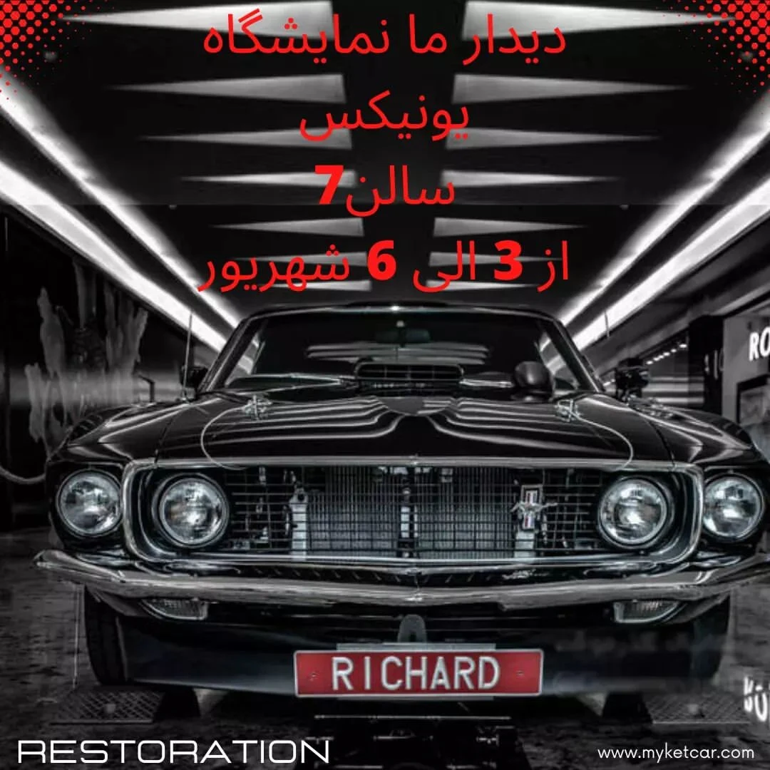 مایکت کار