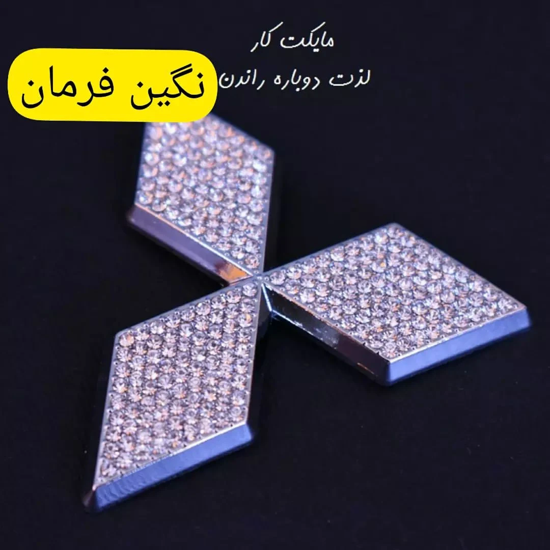 مایکت کار - تصویر 2