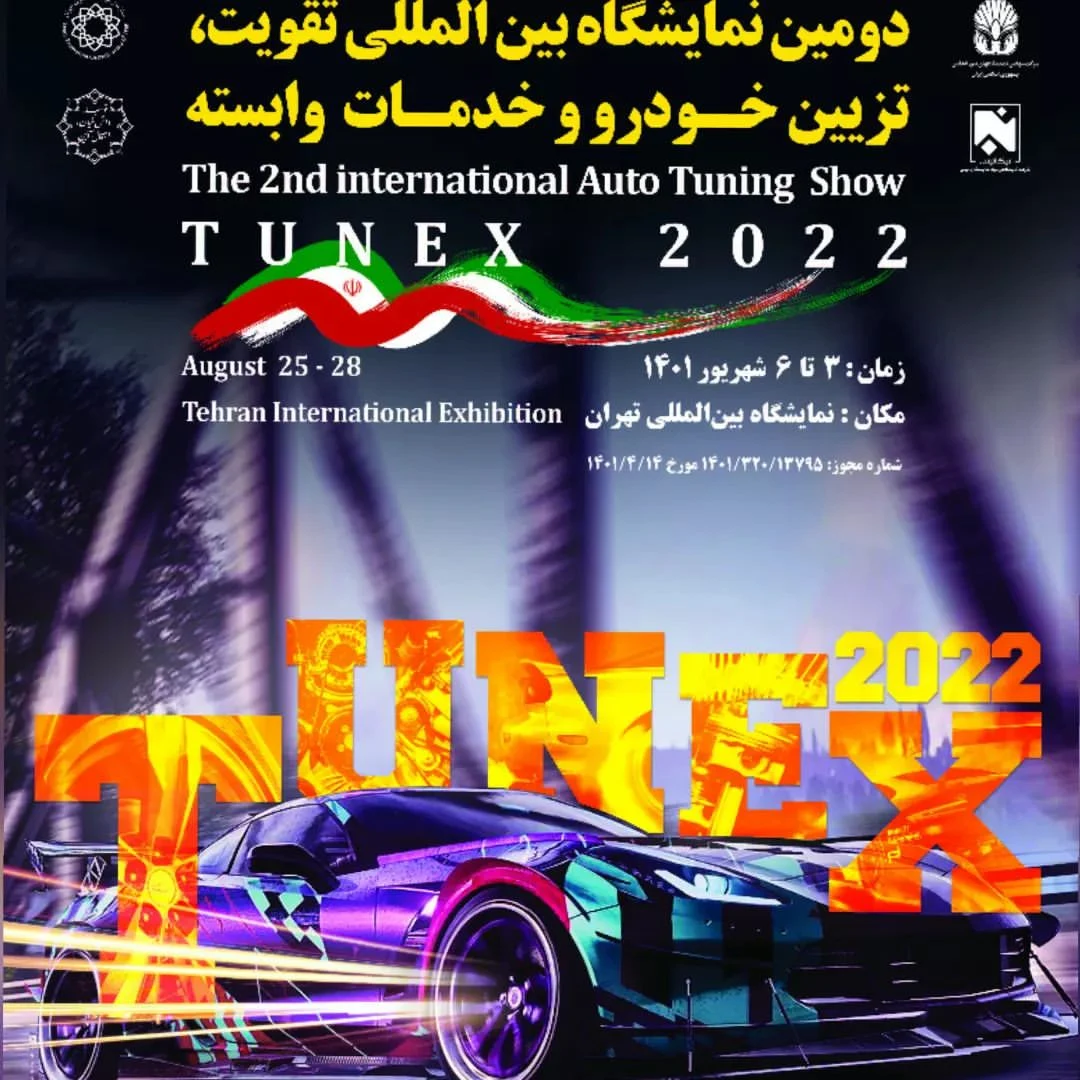 مایکت کار - تصویر 3