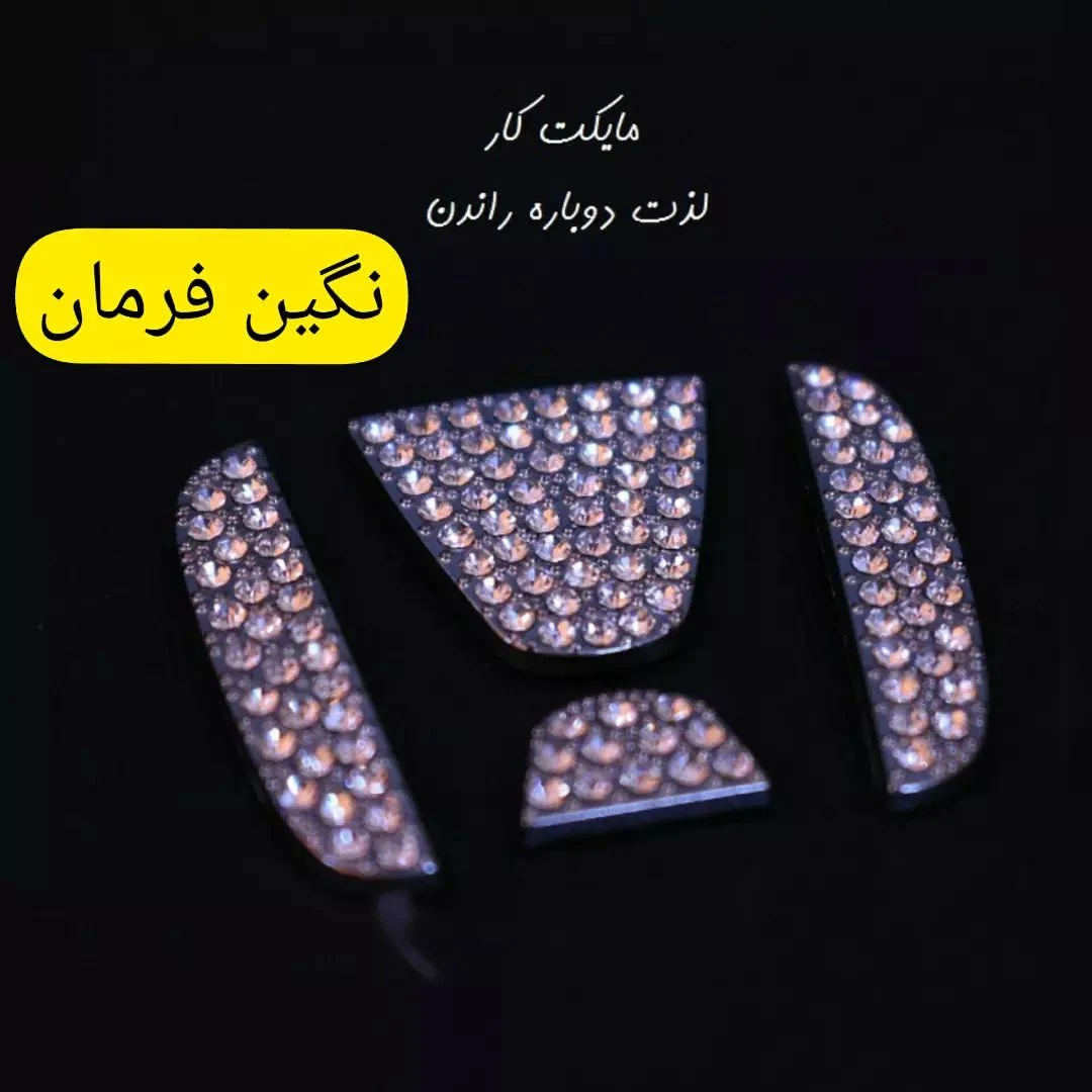 مایکت کار - تصویر 4