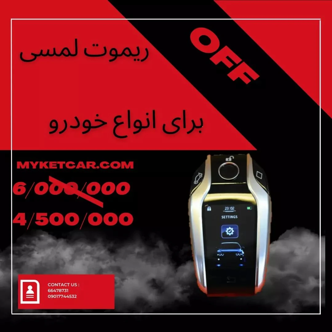 مایکت کار - تصویر 6