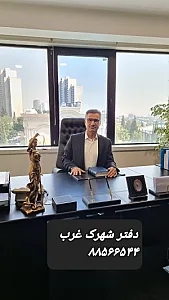 گروه وکلای رمضانزاده (30 سال تجربه)