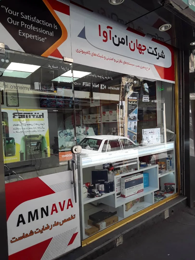 فروشگاه امن آوا