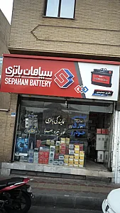 سیاهان باتری