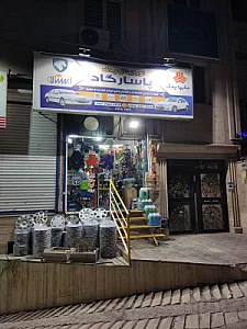 لوازم بدنه کاوس