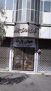 قطعات یدکی جهان پارت