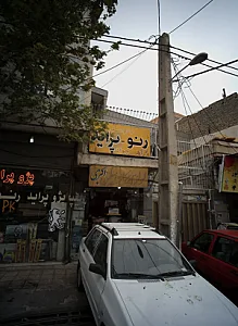 لوازم پیکان سلمین اکبری