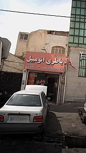 نمایندگی فروش باطری اتومبیل