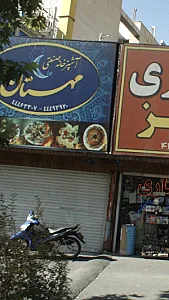 کبابی ساحل