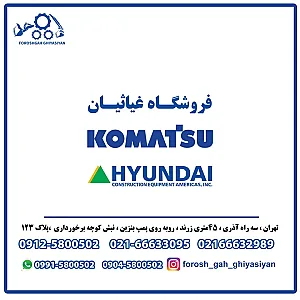 غیاثیان