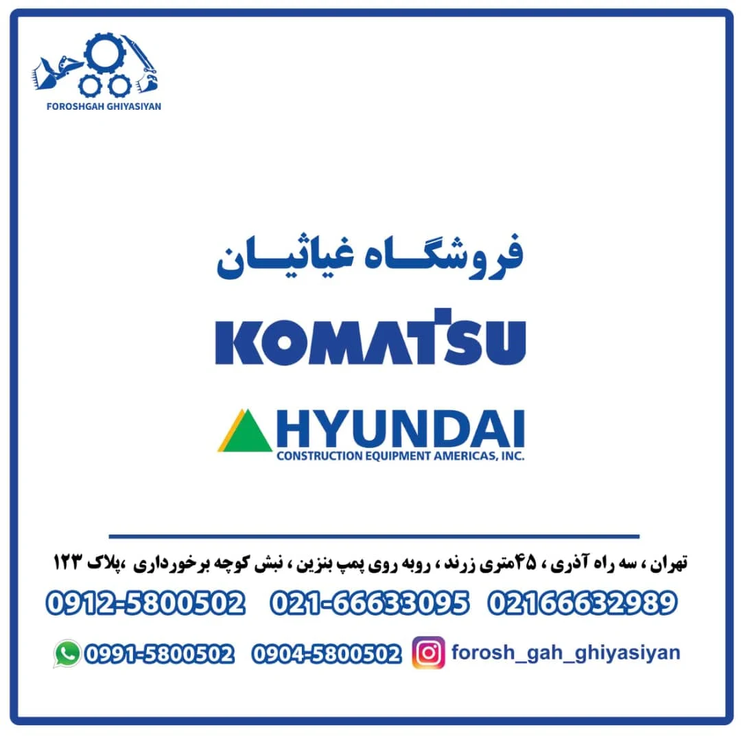 غیاثیان