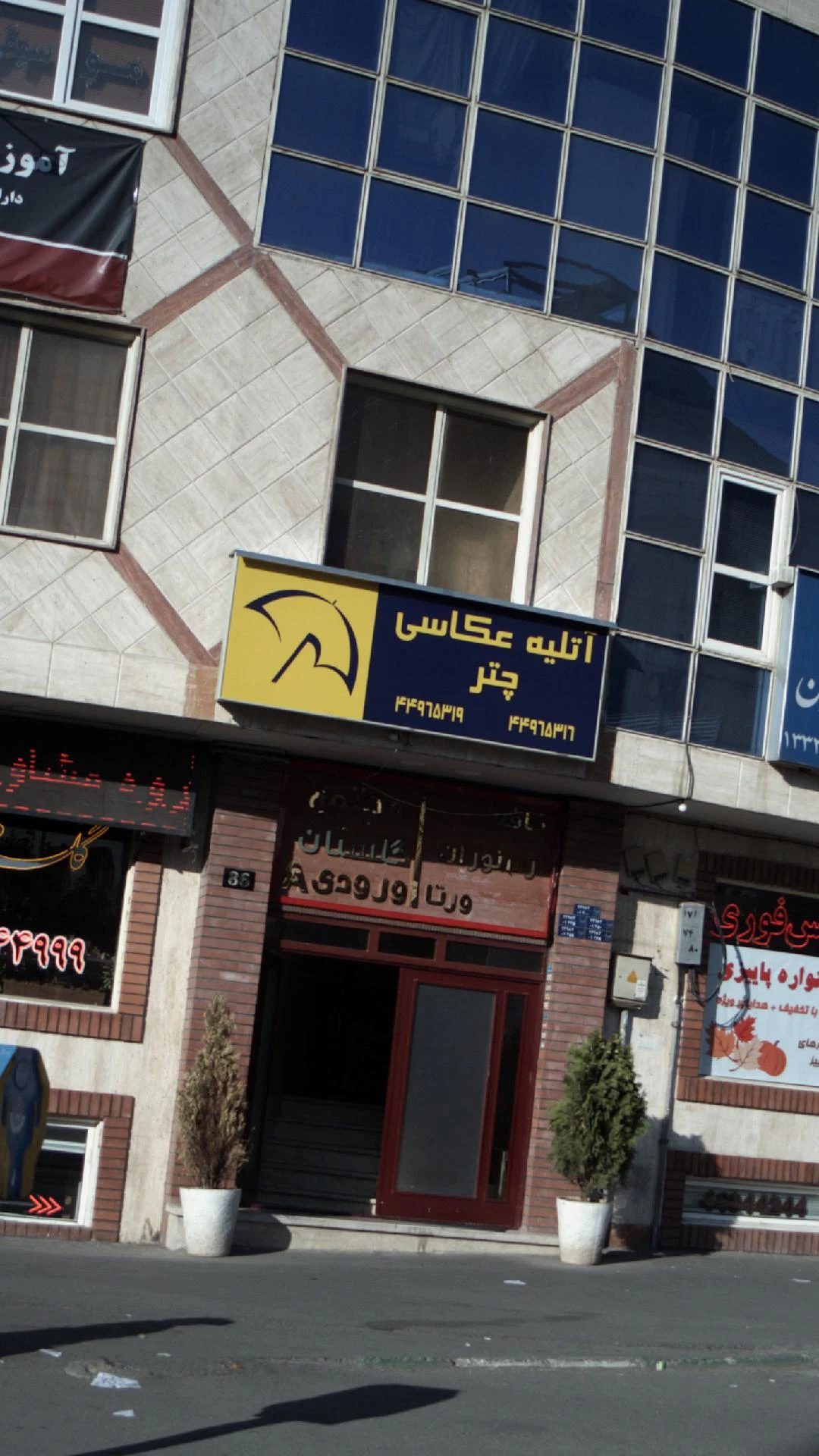 آتلیه کودک نگاه ماندگار - آتلیه عکاسی در تهران