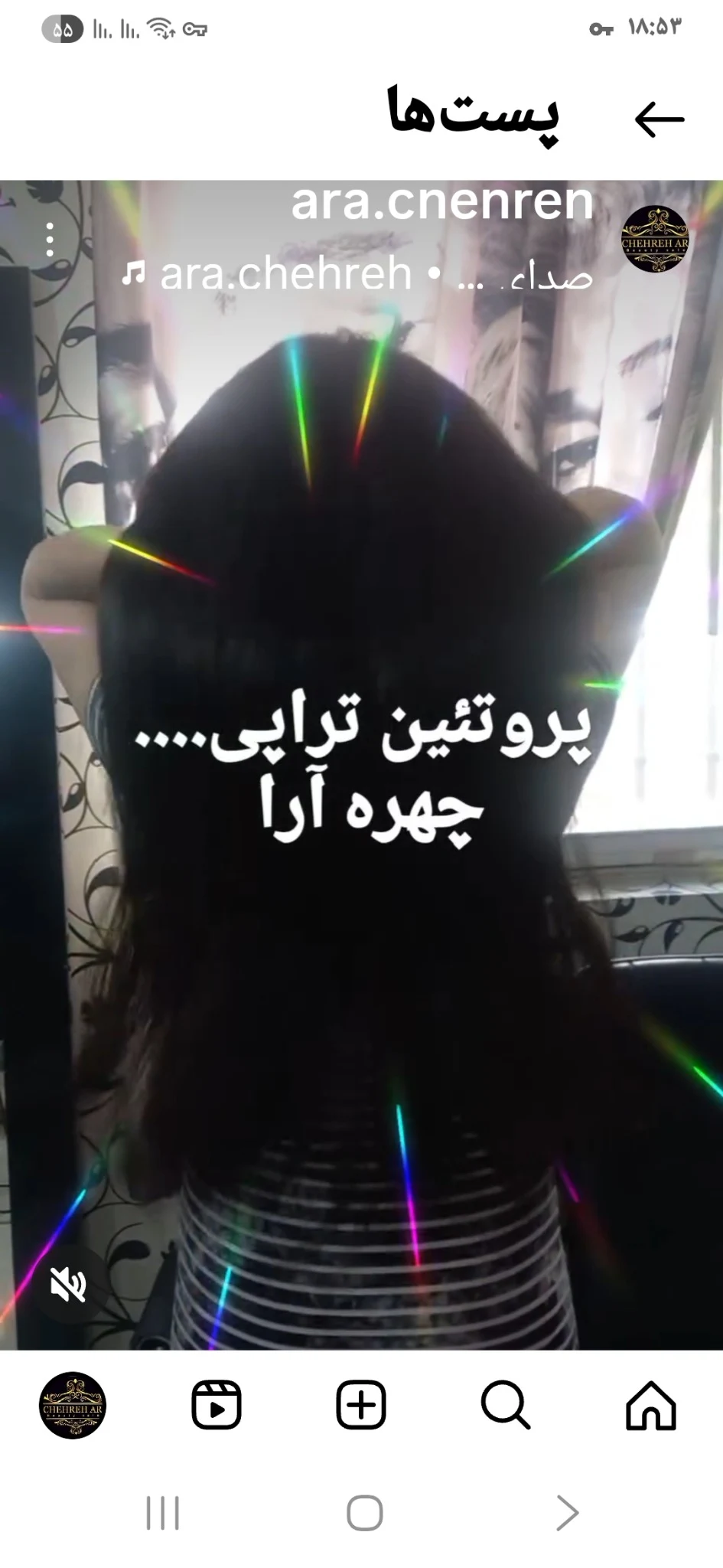 سالن زیبایی چهره ارا - آموزشگاه آرایشگری در تهران