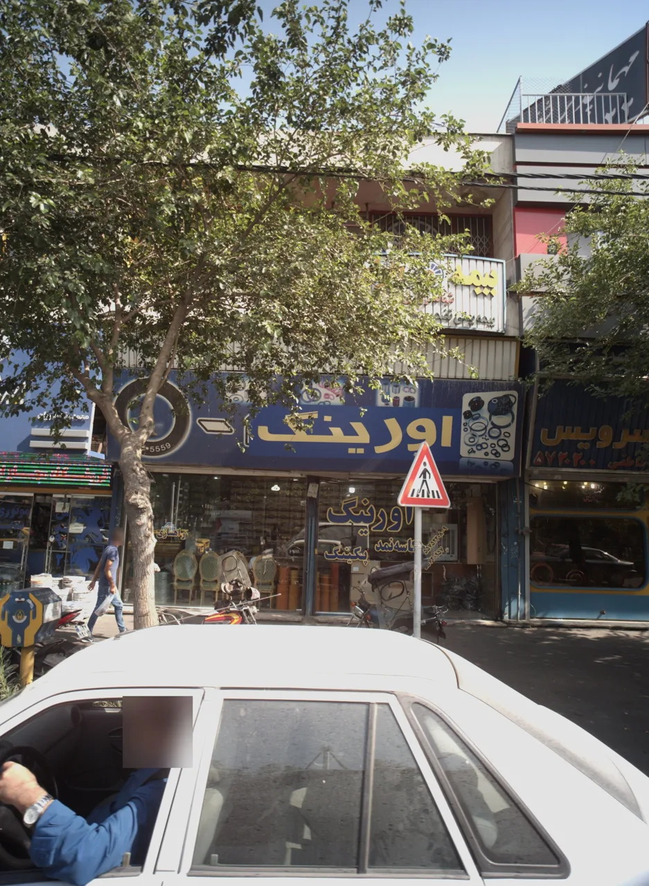 فروشگاه قطعات یدکی اورینگ