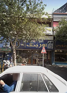 فروشگاه قطعات یدکی اورینگ