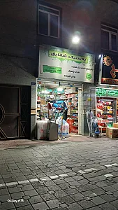 فروشگاه مرکزی پلاسکو نت پلاست