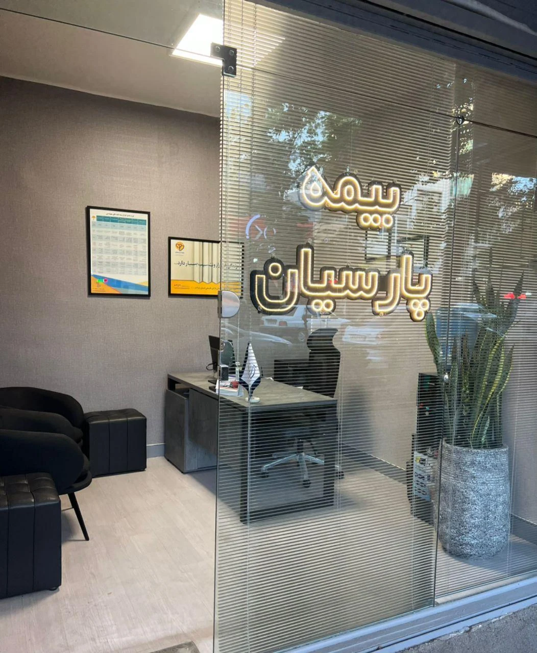 بیمه پارسیان (نمایندگی پورنژاد 504464) - بیمه در تهران