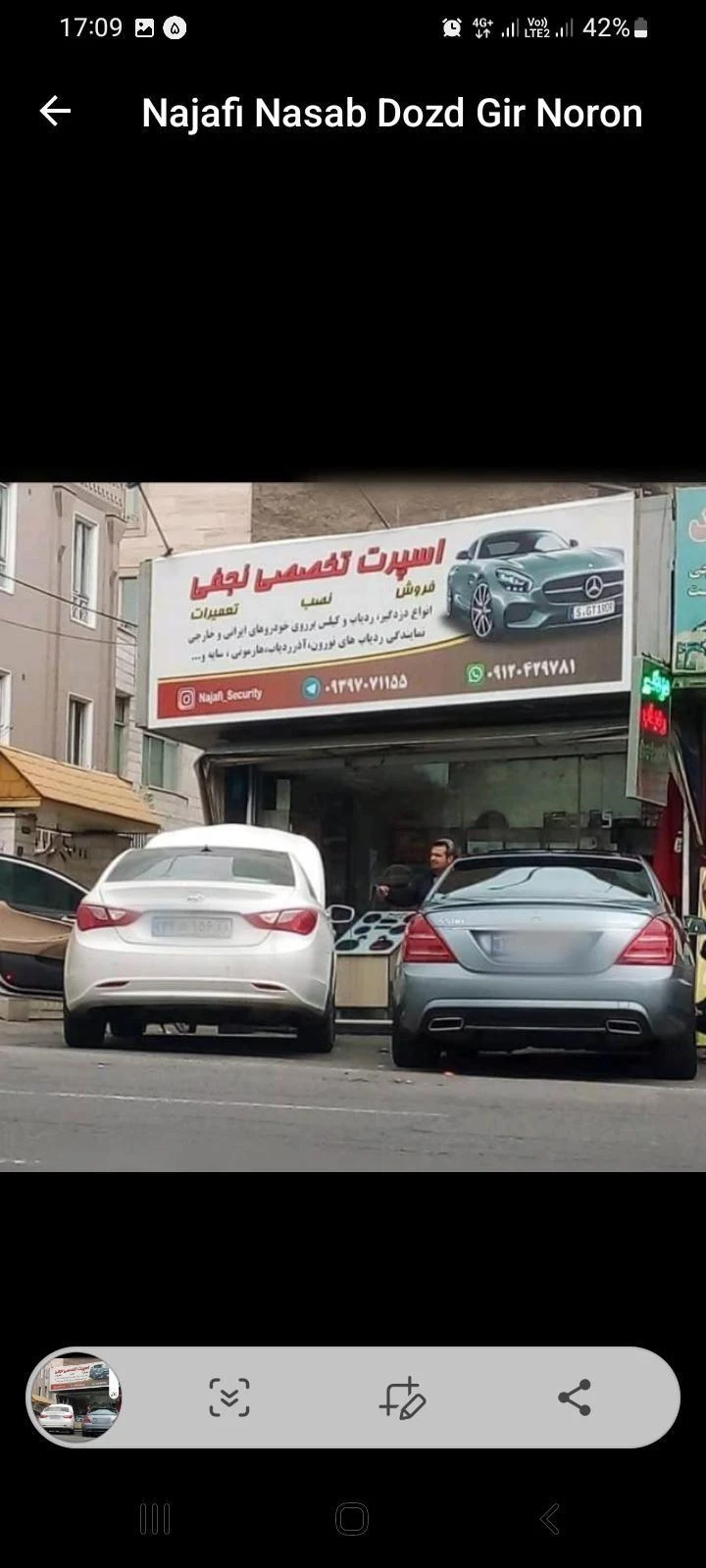 اسپرت تخصصی نجفی - تصویر 3