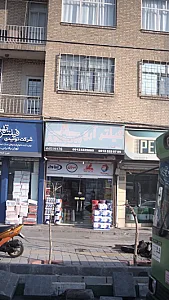 فروشگاه فیلتر آوا