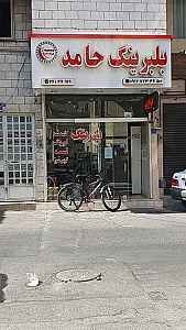 لوازم یدکی امین