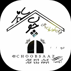 کابینت چوبساز