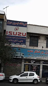 فروشگاه ایسوزو دیزل شکریه