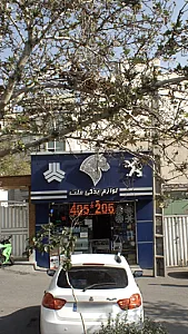 لوازم یدکی ملت