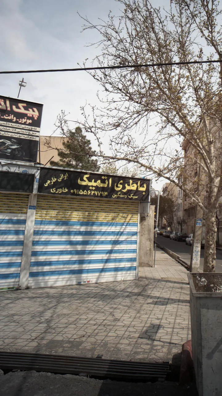 باطری اتمیک