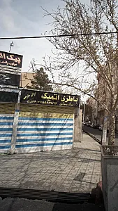 باطری اتمیک