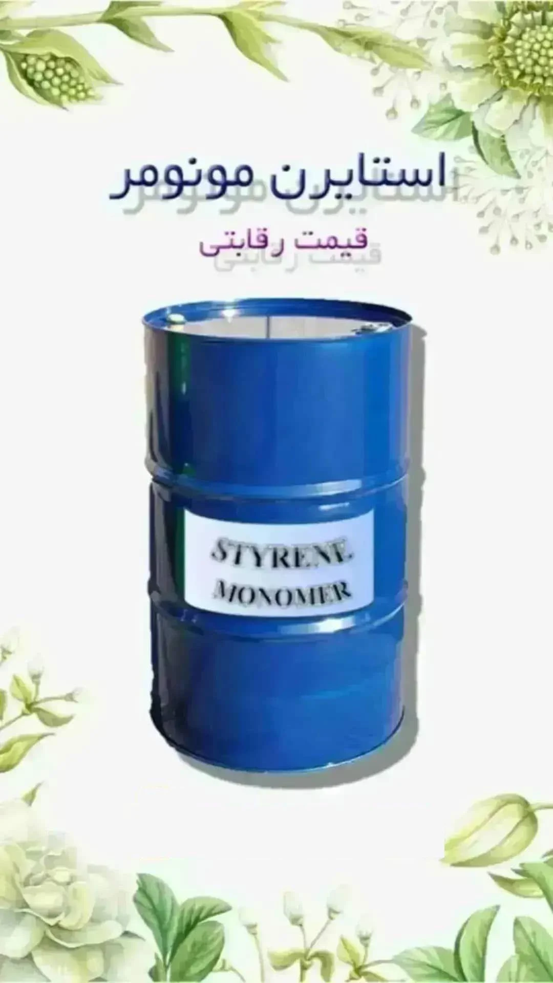 بازرگانی پارسی اویل - رنگ و ابزار ساختمانی در تهران