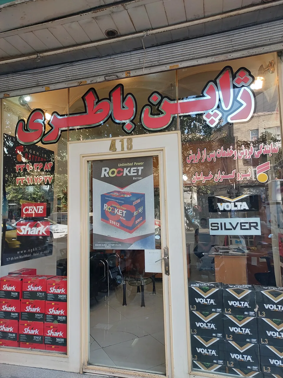 ژاپن باطری نیرو گستران خراسان - تصویر 2