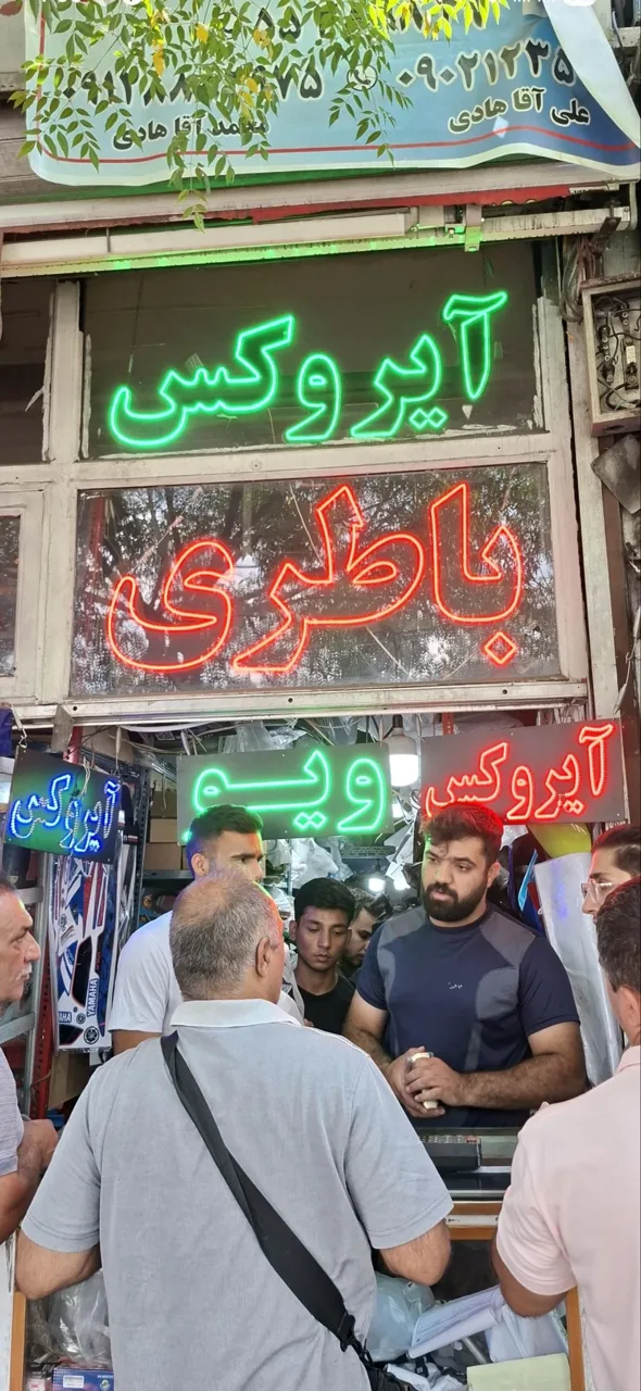 فروشگاه مرکزی آقاهادی - تصویر 2