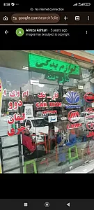 لوازم یدکی کارتک قطعات خودرو های چینی