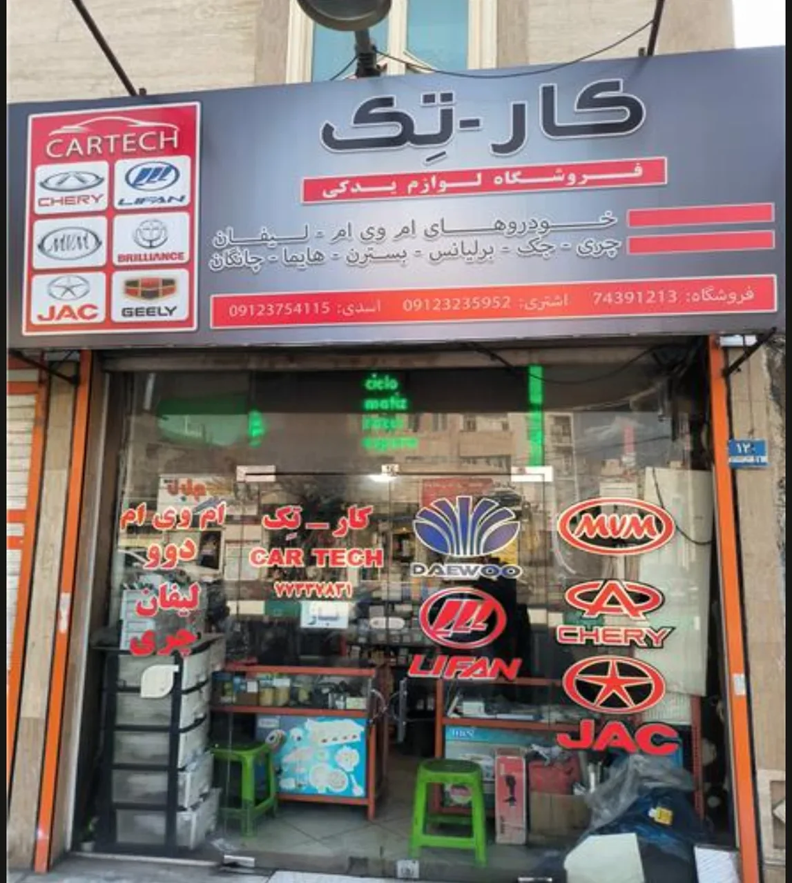لوازم یدکی کارتک قطعات خودرو های چینی - تصویر 4