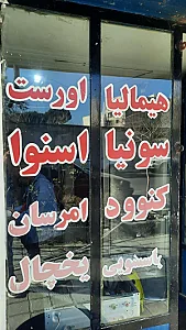تعمیرات لوازم خانگی درخشان