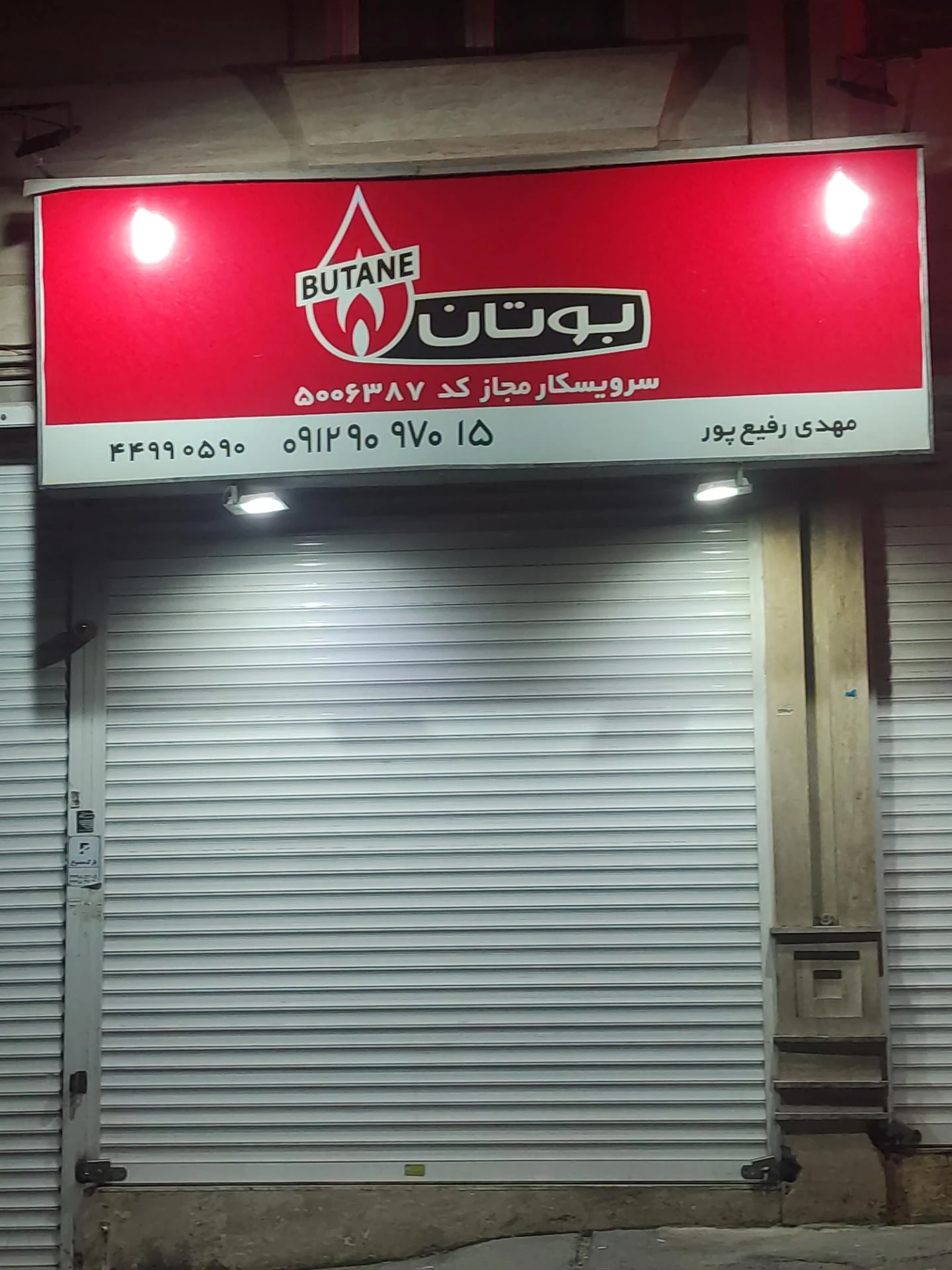 تعمیرات لوازم خانگی درخشان - تصویر 2