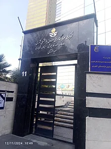 هلدینگ سرمایه گذاری آتیه‌اندیشان مس