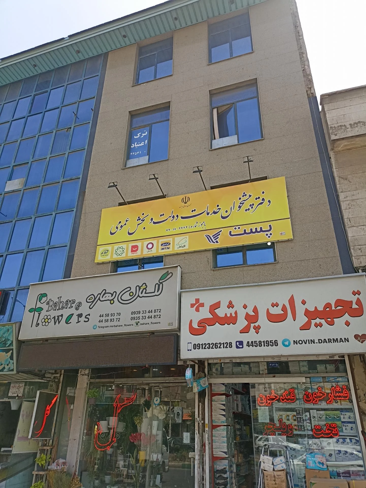 خدمات الکترونیک قضایی - دفتر وکالت در تهران