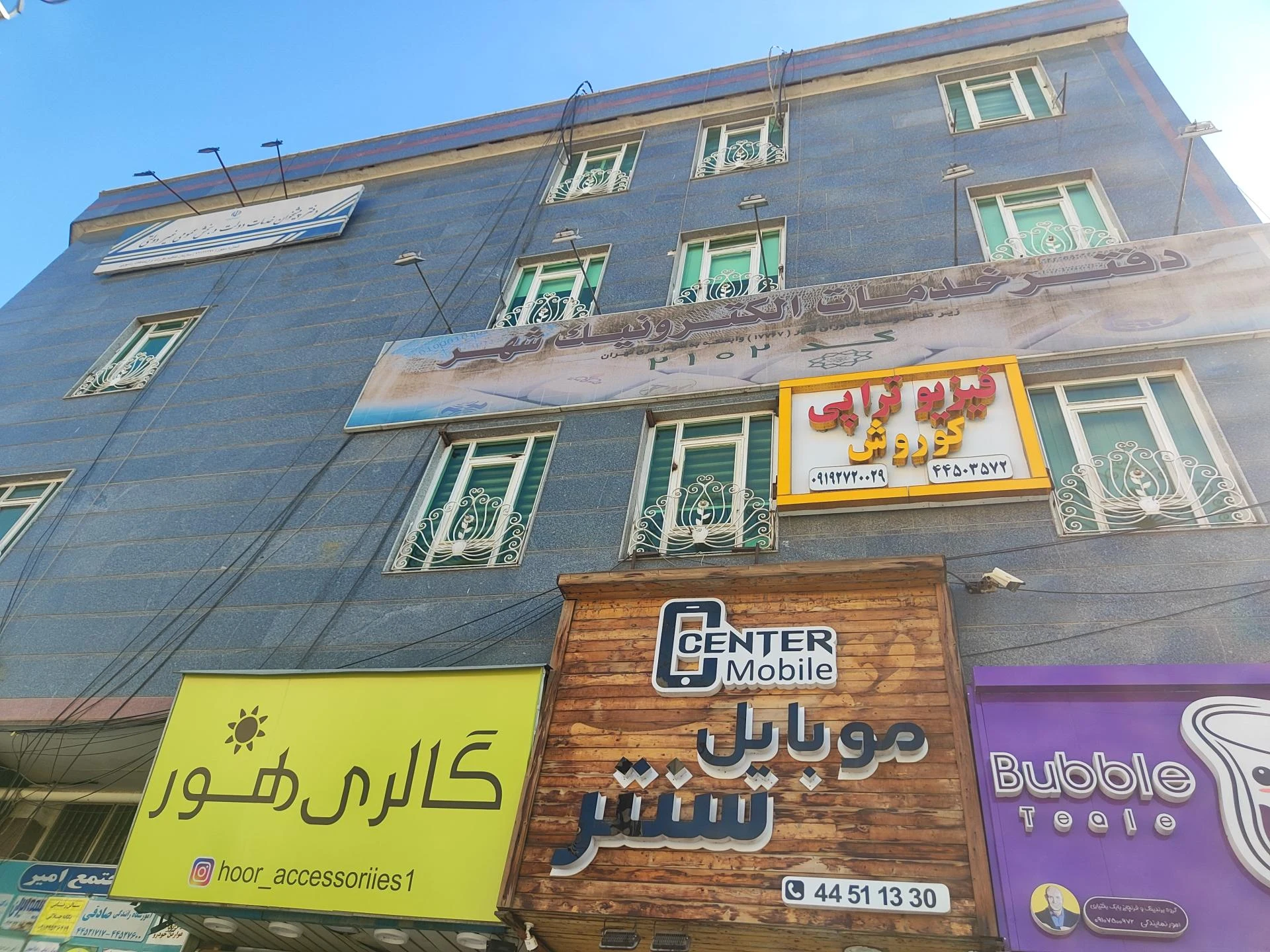خدمات الکترونیک قضایی - دفتر وکالت در تهران - تصویر 2