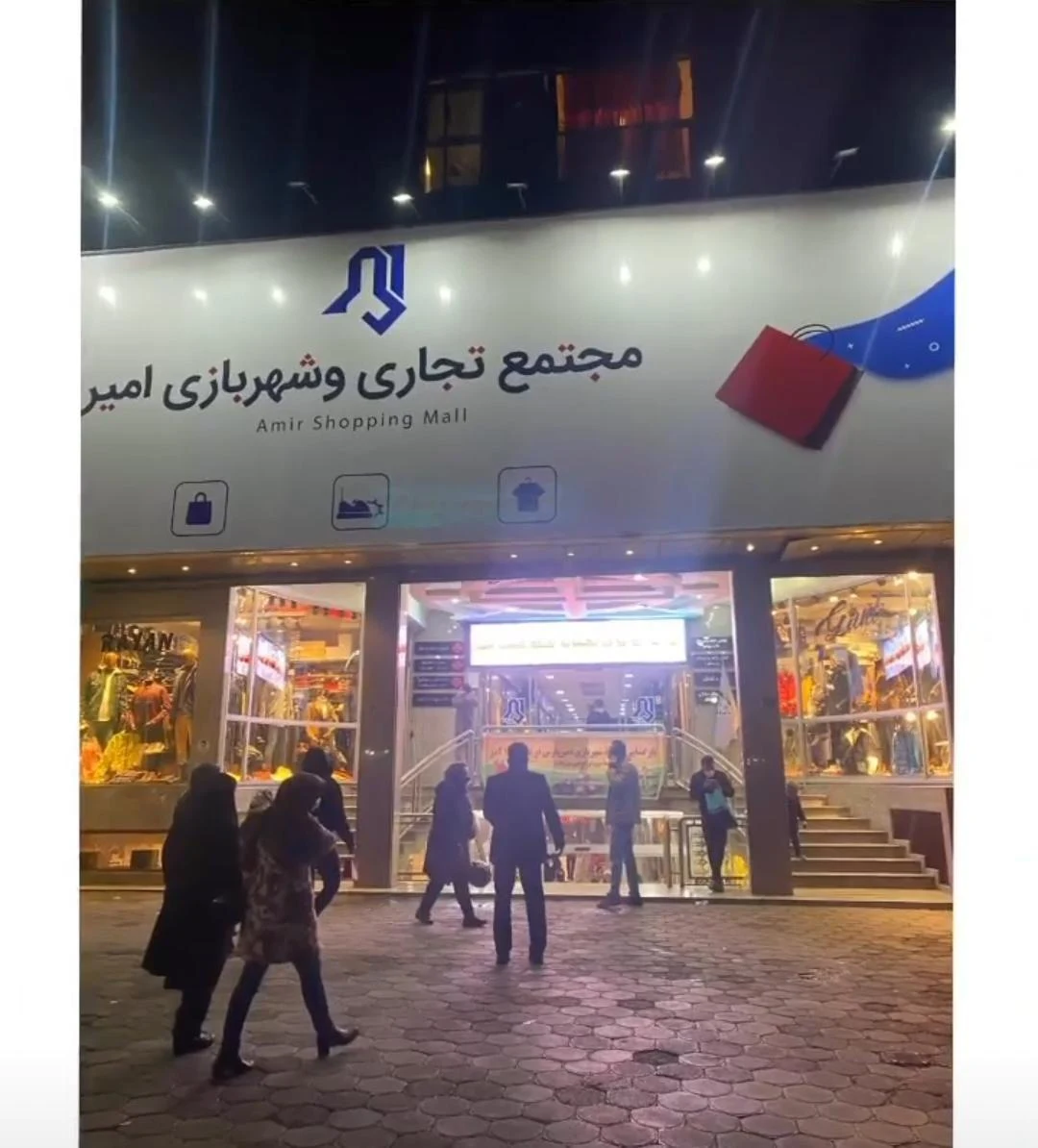 سانای شاپ - پوشاک (عمومی) در تهران - تصویر 5