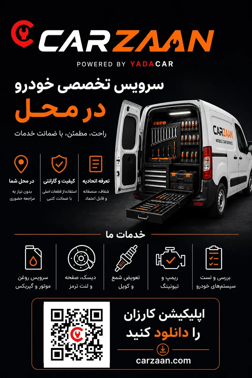 یدک کار شعبه بازار - تصویر 3