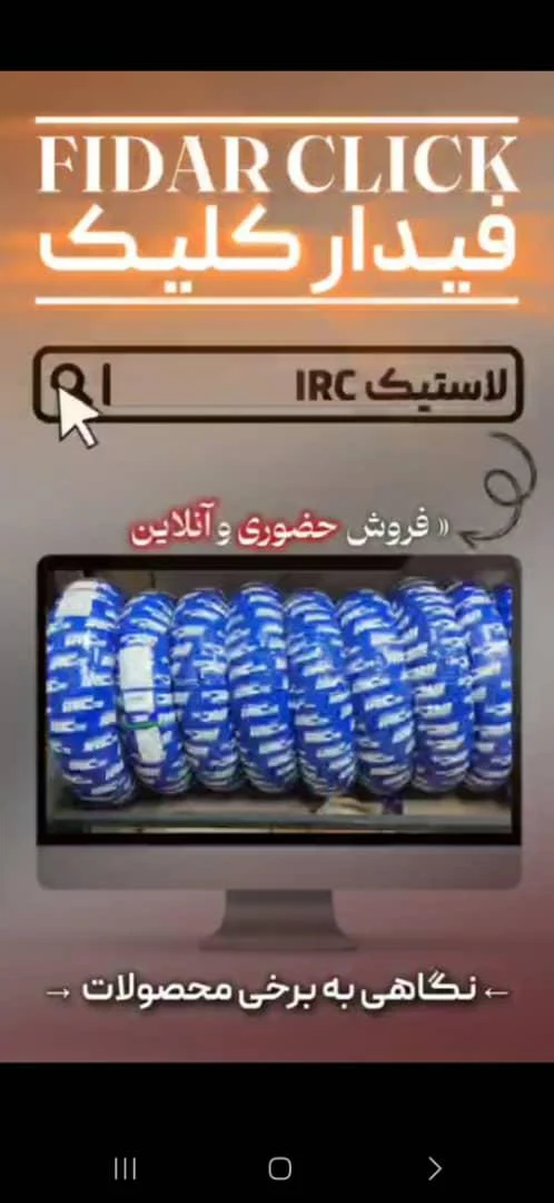 قطعات موتورسیکلیت فیدارکلیک - تصویر 3