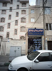 لوازم یدکی یزدی