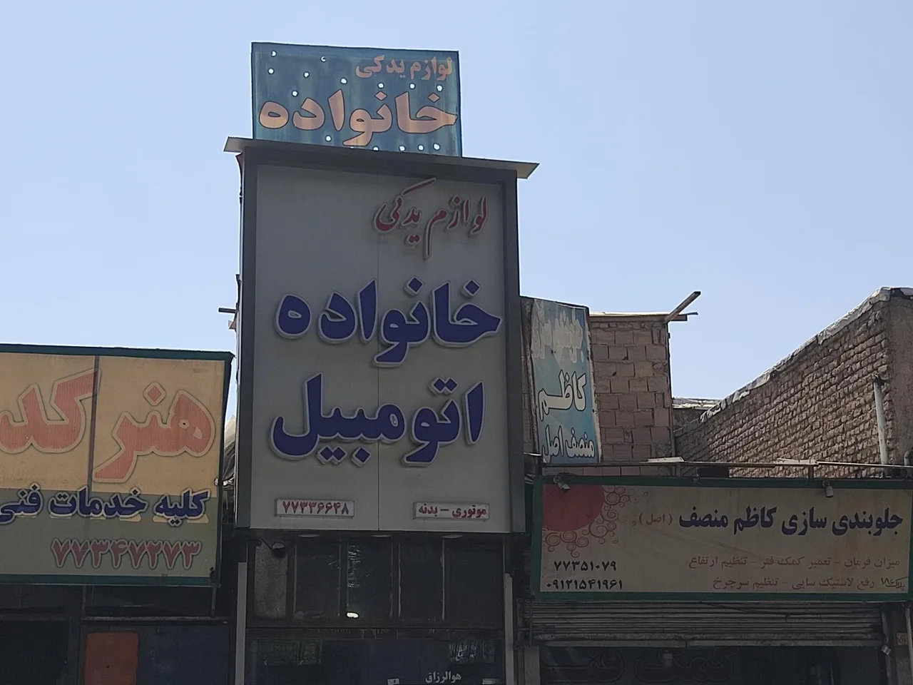 لوازم یدکی خانواده اتومبیل - تصویر 3
