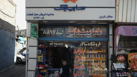 بهمن پارت