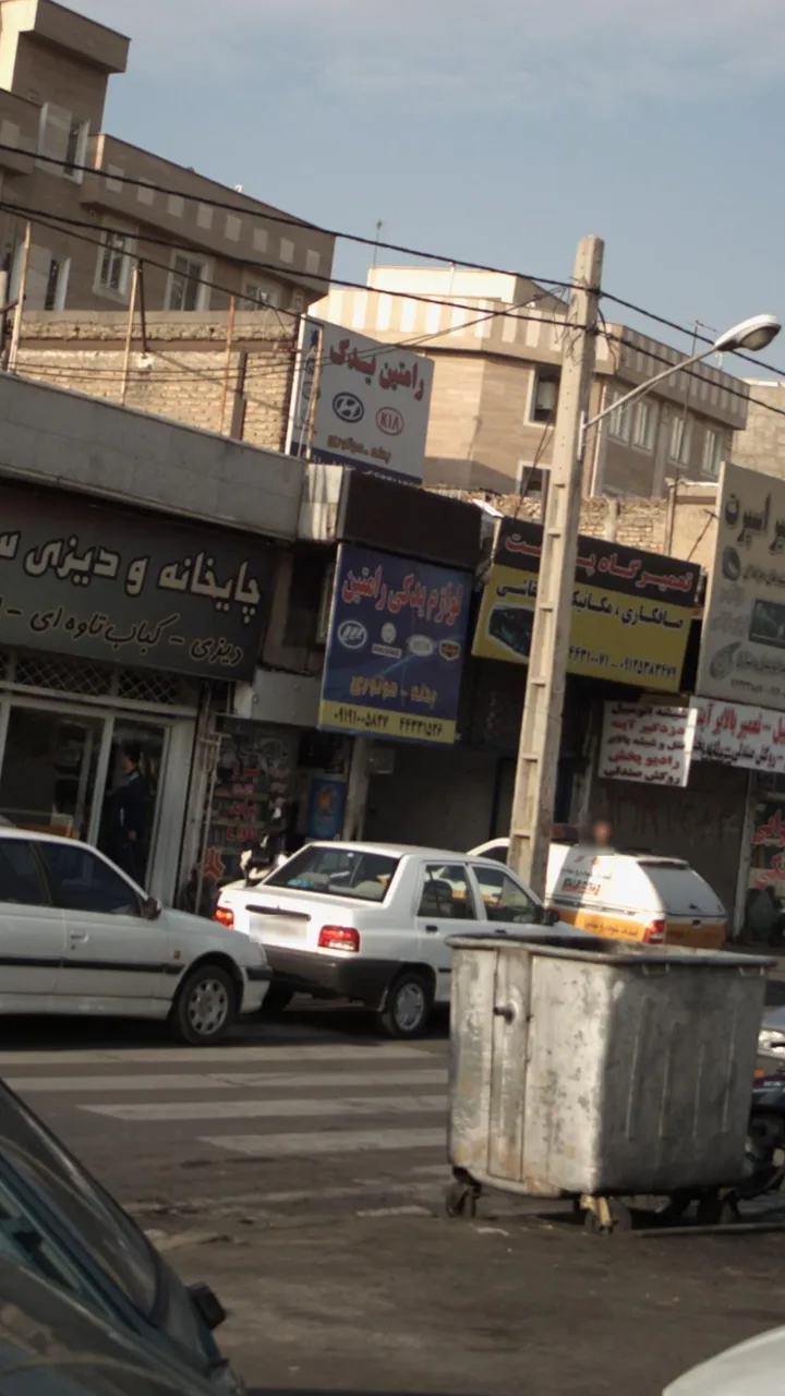 لوازم یدکی رامتین - تصویر 4